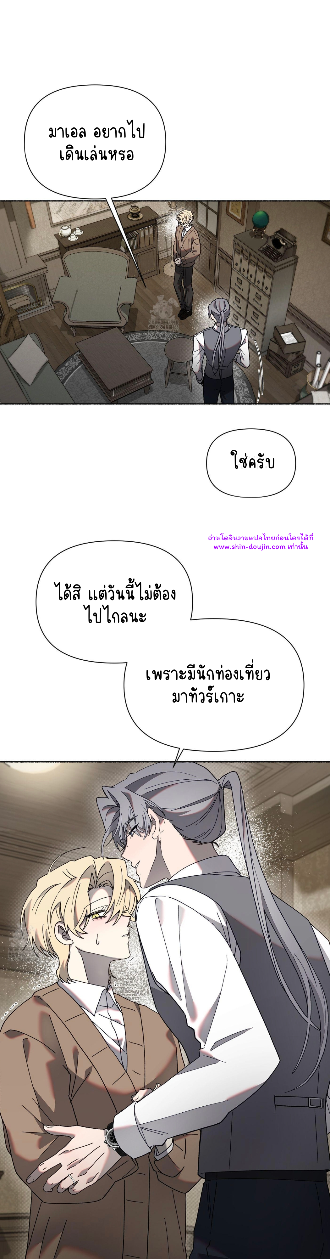 Moloch’s Curtain EP 2
